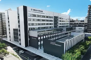 健和会 大手町病院 外観
